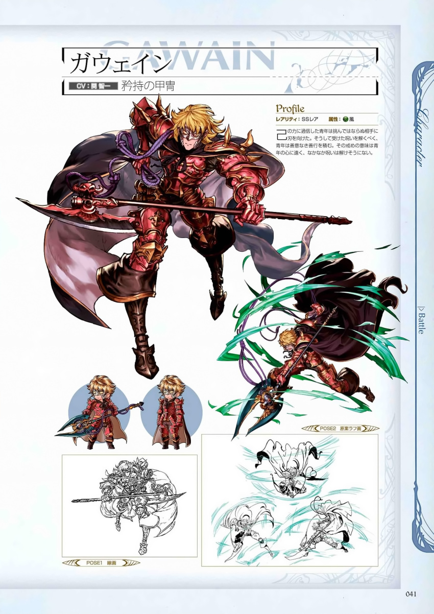 1boy armor armored_boots axe blonde_hair boots cape character_name full_body gawain_(granblue_fantasy) gloves granblue_fantasy highres lineart male_focus mask minaba_hideo multiple_views non-web_source official_art page_number scan simple_background solo translation_request weapon yellow_eyes