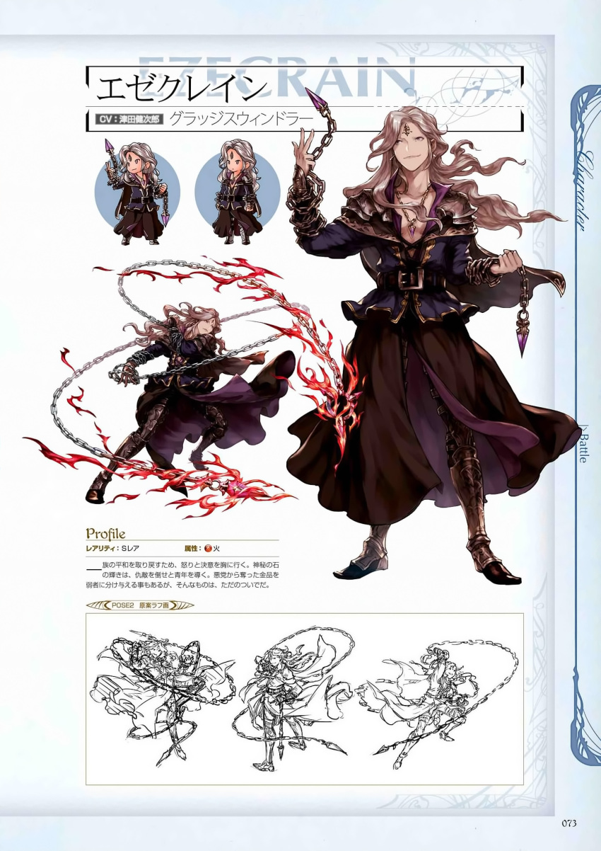 1boy armor belt black_jacket chains character_name earrings ezecrain facial_mark fire floating_hair forehead_jewel forehead_mark granblue_fantasy grey_hair highres holding holding_weapon jacket jewelry lineart long_hair looking_at_viewer male_focus minaba_hideo multiple_views non-web_source official_art page_number scan simple_background translation_request violet_eyes weapon