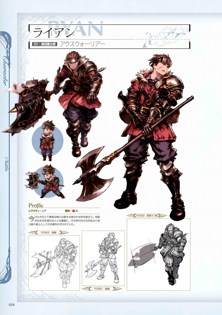 1boy axe belt blue_eyes boots brown_hair full_body fur_trim gloves granblue_fantasy headband highres lineart male_focus minaba_hideo multiple_views non-web_source official_art open_mouth page_number ryan_(granblue_fantasy) scan scar simple_background translation_request weapon