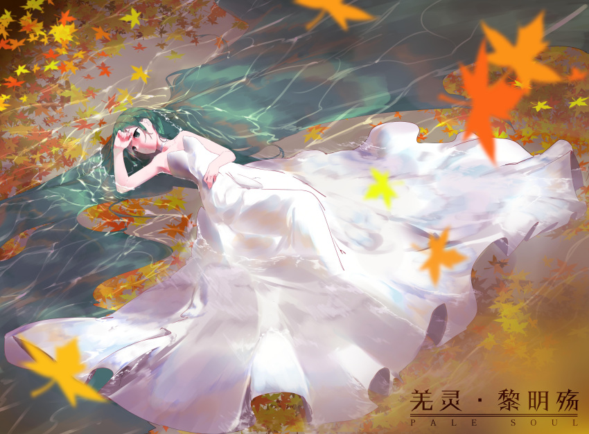 1girl absurdly_long_hair absurdres autumn_leaves breasts choker cleavage collar day dress floating_hair from_above full_body green_eyes green_hair hand_on_own_stomach highres leaf long_dress long_hair lying maple_leaf on_back original sleeveless sleeveless_dress small_breasts solo striped striped_dress title uta_(xuyansong1996) very_long_hair white_dress