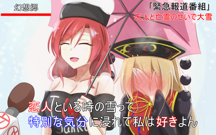2girls bare_shoulders black_dress blonde_hair blush breasts cleavage closed_eyes clothes_writing collarbone commentary_request covering_face dress embarrassed error eyebrows_visible_through_hair facepalm full-face_blush headdress hecatia_lapislazuli highres junko_(touhou) large_breasts long_hair meme microphone multiple_girls musteflott419 off-shoulder_shirt off_shoulder open_mouth polos_crown redhead shirt smile snow special_feeling_(meme) touhou translation_request umbrella upper_body yuri