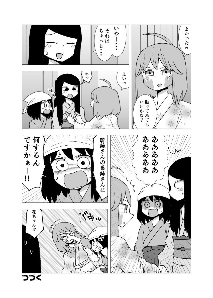 3girls absurdres ahoge blush comic face_slap_mark greyscale head_scarf highres japanese_clothes kagaya_hana kagaya_you kimono long_hair mochi_au_lait mole mole_under_eye monochrome multiple_girls nakai_(waitress) no_nose obi oginouchihara_rei original punching ryokan sash short_hair siblings sidelocks sisters slap_mark sweat tasuki translation_request yukata