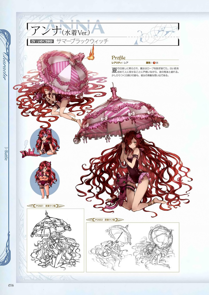 1girl absurdly_long_hair anna_(granblue_fantasy) arm_garter barefoot candlelight character_name fire frills full_body garters granblue_fantasy hair_spread_out highres holding lineart long_hair looking_at_viewer lying minaba_hideo multiple_views non-web_source official_art page_number redhead scan simple_background stuffed_animal stuffed_toy swimsuit translation_request umbrella very_long_hair