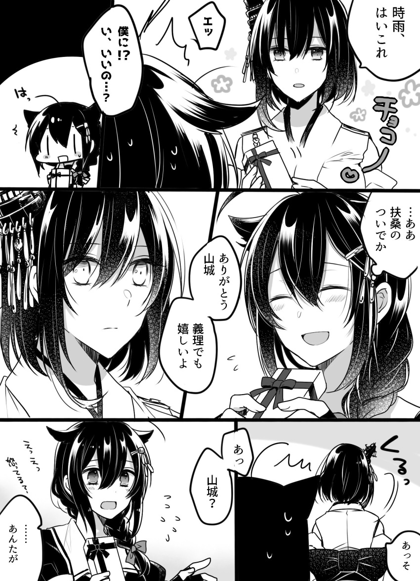 2girls braid comic detached_sleeves gift hair_flaps hair_ornament hair_over_shoulder highres japanese_clothes kantai_collection momoiro monochrome multiple_girls open_mouth remodel_(kantai_collection) school_uniform serafuku shigure_(kantai_collection) short_hair single_braid translation_request valentine wide_sleeves yamashiro_(kantai_collection)