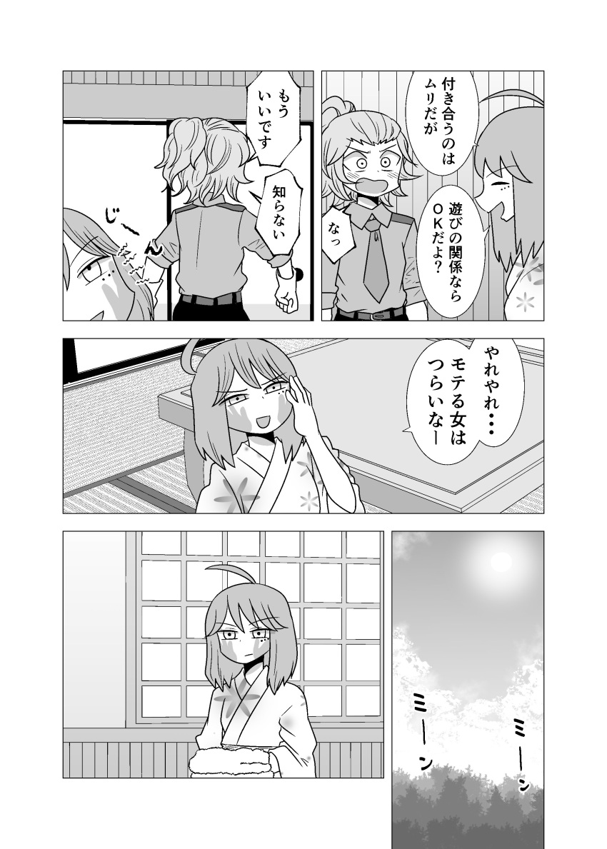 2girls absurdres ahoge blush comic face_slap_mark gloves greyscale highres japanese_clothes kimono mochi_au_lait mole mole_under_eye monochrome multiple_girls necktie oginouchihara_rei original police police_uniform policewoman short_hair slap_mark towel translation_request uniform yukata