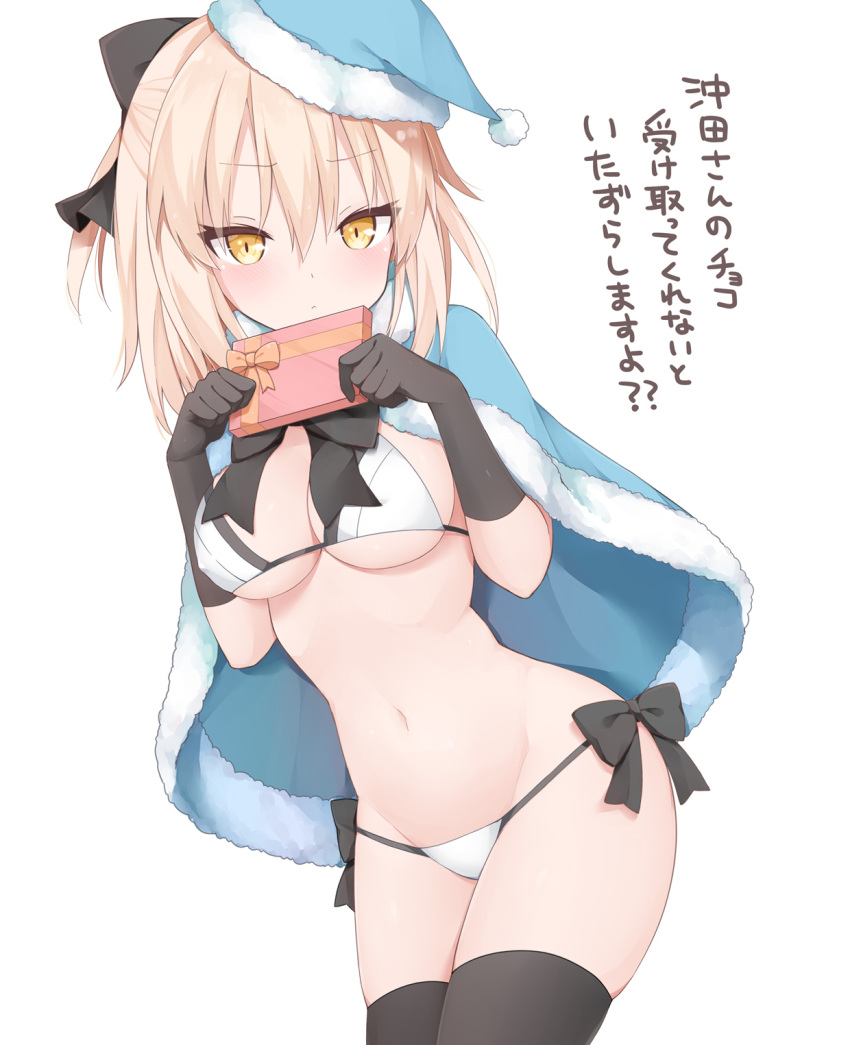 1girl bikini black_bow black_gloves black_legwear blonde_hair blue_capelet blue_hat blue_santa_costume blush bow box capelet closed_mouth cowboy_shot fate/grand_order fate_(series) gift gift_box gloves hair_bow half_updo hat highres holding holding_gift kamu_(geeenius) looking_at_viewer navel okita_souji_(fate) okita_souji_(fate)_(all) santa_costume santa_hat short_hair simple_background solo swimsuit thigh-highs translation_request white_background white_bikini yellow_eyes