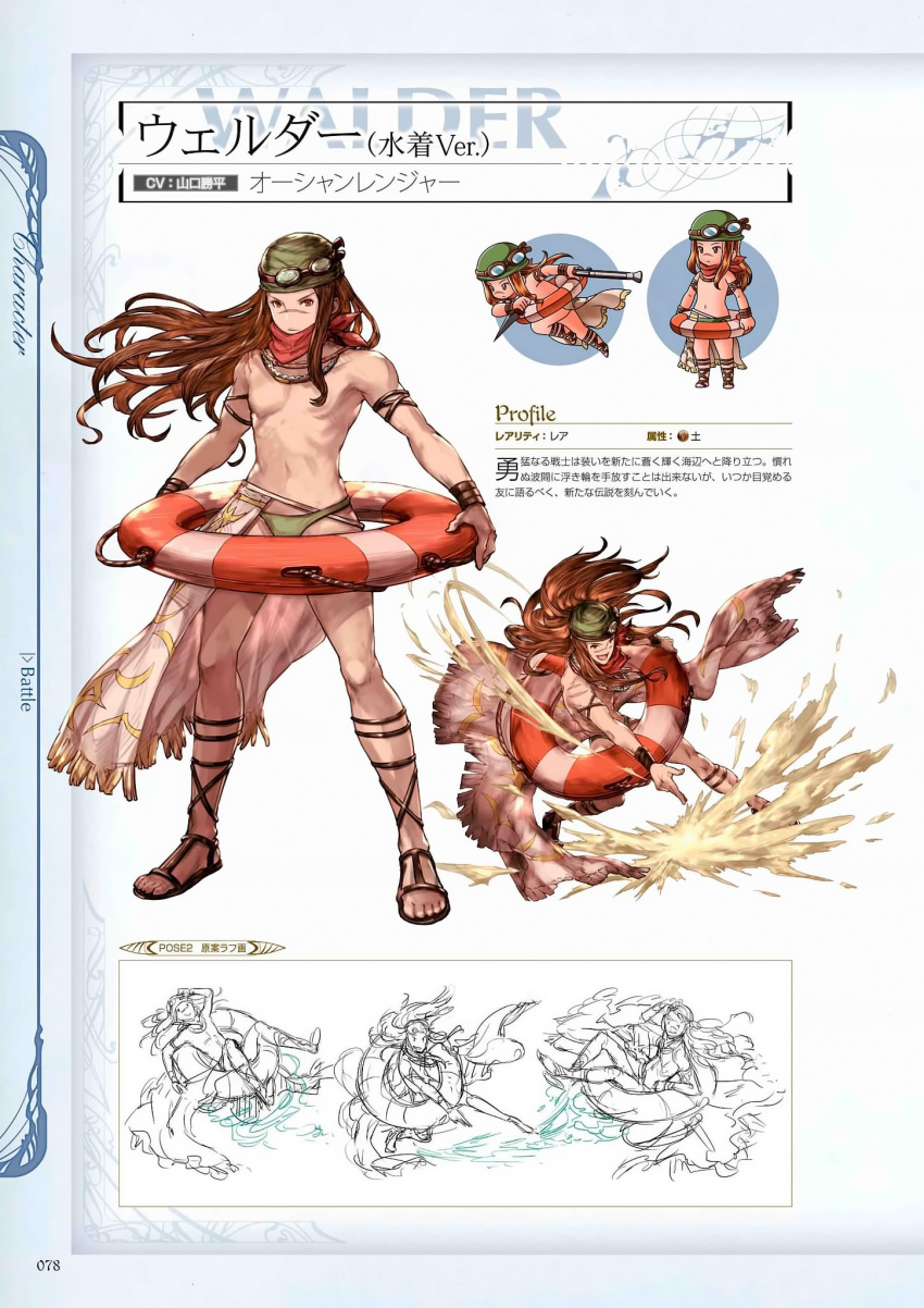 1boy bandanna bracelet brown_hair character_name full_body goggles goggles_on_head granblue_fantasy highres innertube jewelry lineart long_hair male_focus minaba_hideo multiple_views non-web_source official_art orange_eyes page_number sandals scan scar shirtless simple_background translation_request walder