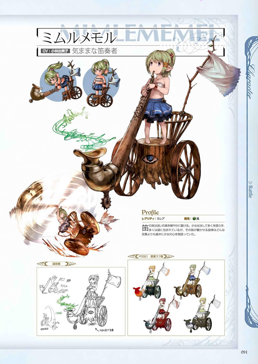 1girl barefoot blue_skirt character_name feet full_body granblue_fantasy green_hair hair_ornament hair_tubes harvin highres holding holding_instrument instrument lineart mimlememel minaba_hideo multiple_views music non-web_source official_art page_number playing_instrument scan short_hair simple_background skirt striped translation_request wheel wristband