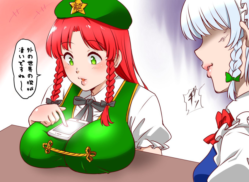 2girls anger_vein beret blush braid breast_rest breasts cellphone commentary_request eyebrows_visible_through_hair gradient gradient_background green_eyes hat hong_meiling izayoi_sakuya large_breasts lips maid_headdress multiple_girls phone puffy_short_sleeves puffy_sleeves redhead ribbon shiraue_yuu short_sleeves silver_hair smartphone table touhou translation_request upper_body