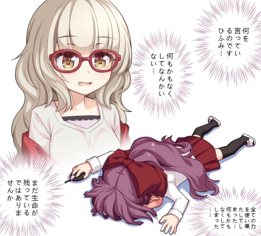 2girls athrun1120 bangs black_legwear bow brown_eyes chibi commentary_request eyebrows_visible_through_hair full_body glasses grey_hair hair_ornament hazuki_shizuku long_hair lying mouse_(computer) multiple_girls new_game! on_stomach open_mouth ponytail purple_hair red-framed_eyewear red_bow red_skirt sandals skirt takimoto_hifumi thigh-highs translation_request white_footwear zettai_ryouiki