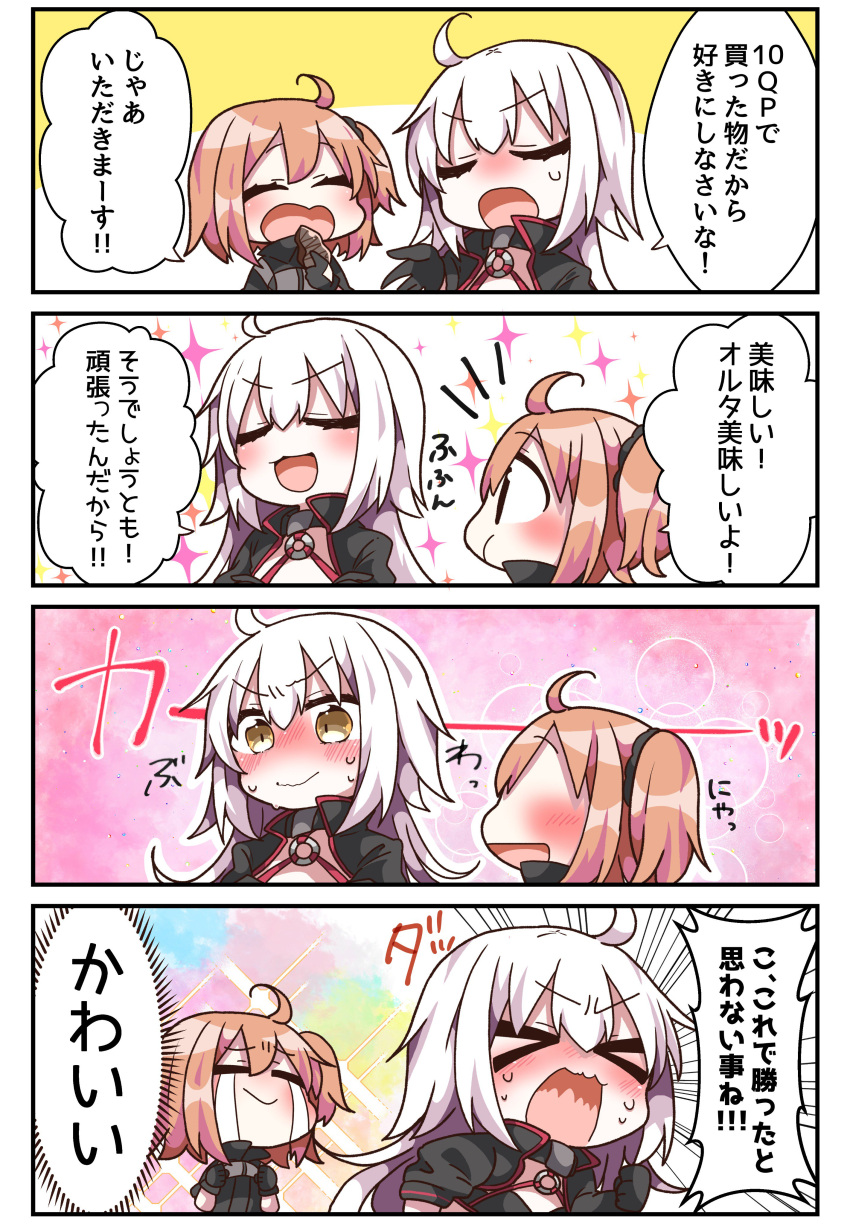 &gt;_&lt; 2girls 4koma :d ^_^ absurdres ahoge black_gloves black_jacket black_scrunchie blush brown_eyes brown_hair chocolate clenched_hands closed_eyes closed_eyes closed_mouth comic crying eating faceless faceless_female fate/grand_order fate_(series) fleeing food fujimaru_ritsuka_(female) gloves hair_ornament hair_scrunchie highres holding holding_food jacket jako_(jakoo21) jeanne_d'arc_(alter_swimsuit_berserker) jeanne_d'arc_(fate)_(all) long_hair multiple_girls nose_blush notice_lines one_side_up open_mouth polar_chaldea_uniform profile scrunchie smile sparkle_background streaming_tears sweat tears translation_request valentine wavy_mouth white_hair