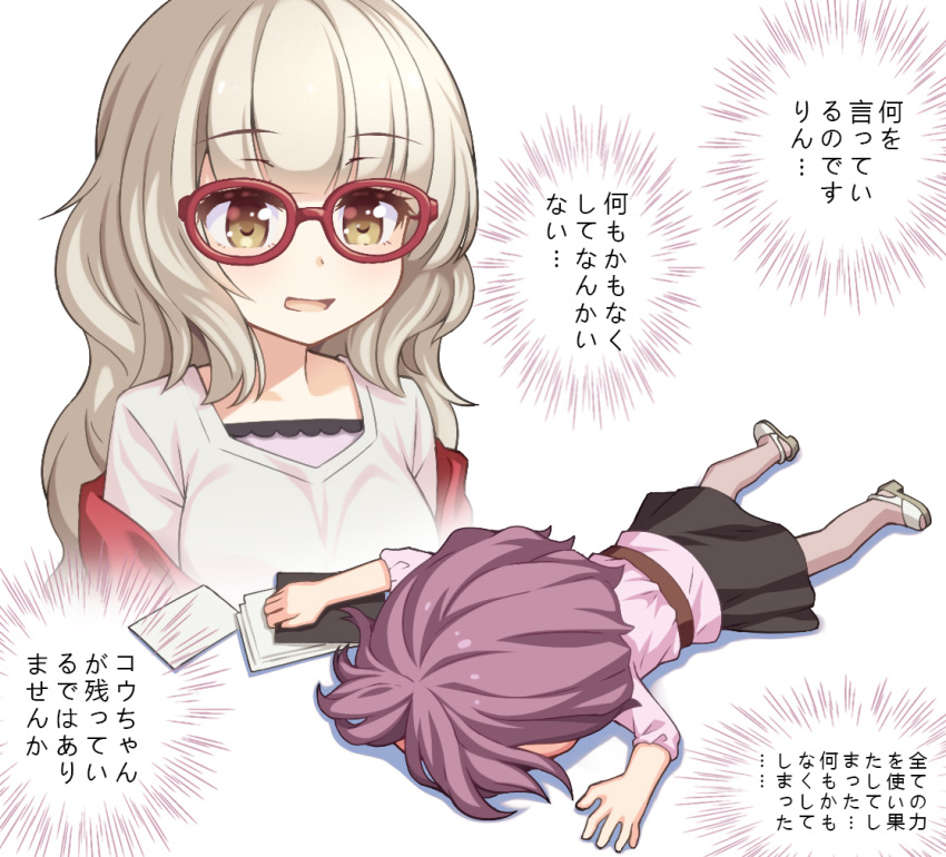 2girls athrun1120 bangs brown_eyes chibi clipboard commentary_request eyebrows_visible_through_hair full_body glasses grey_hair hazuki_shizuku lying multiple_girls new_game! on_stomach open_mouth papers pink_hair red-framed_eyewear short_hair simple_background skirt tooyama_rin translation_request white white_background