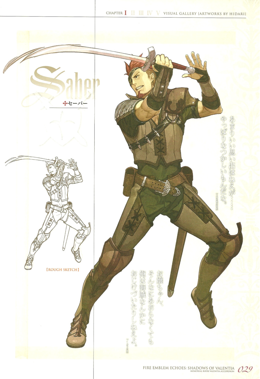 1boy armor beard belt boots brown_eyes eyepatch facial_hair fire_emblem fire_emblem_echoes:_mou_hitori_no_eiyuuou full_body gauntlets gloves hidari_(left_side) highres leather_armor nintendo non-web_source official_art redhead savor scan short_hair slashing sword weapon