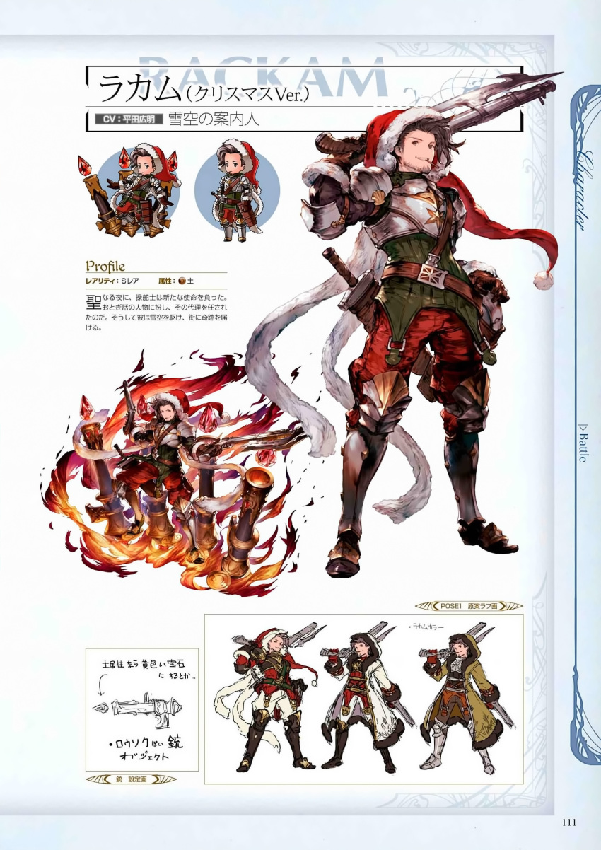 1boy boots brown_footwear brown_hair candle character_name coat granblue_fantasy hat highres holding holding_weapon lineart looking_at_viewer minaba_hideo multiple_views non-web_source official_art page_number rackam_(granblue_fantasy) scan short_hair simple_background thigh-highs thigh_boots translation_request weapon