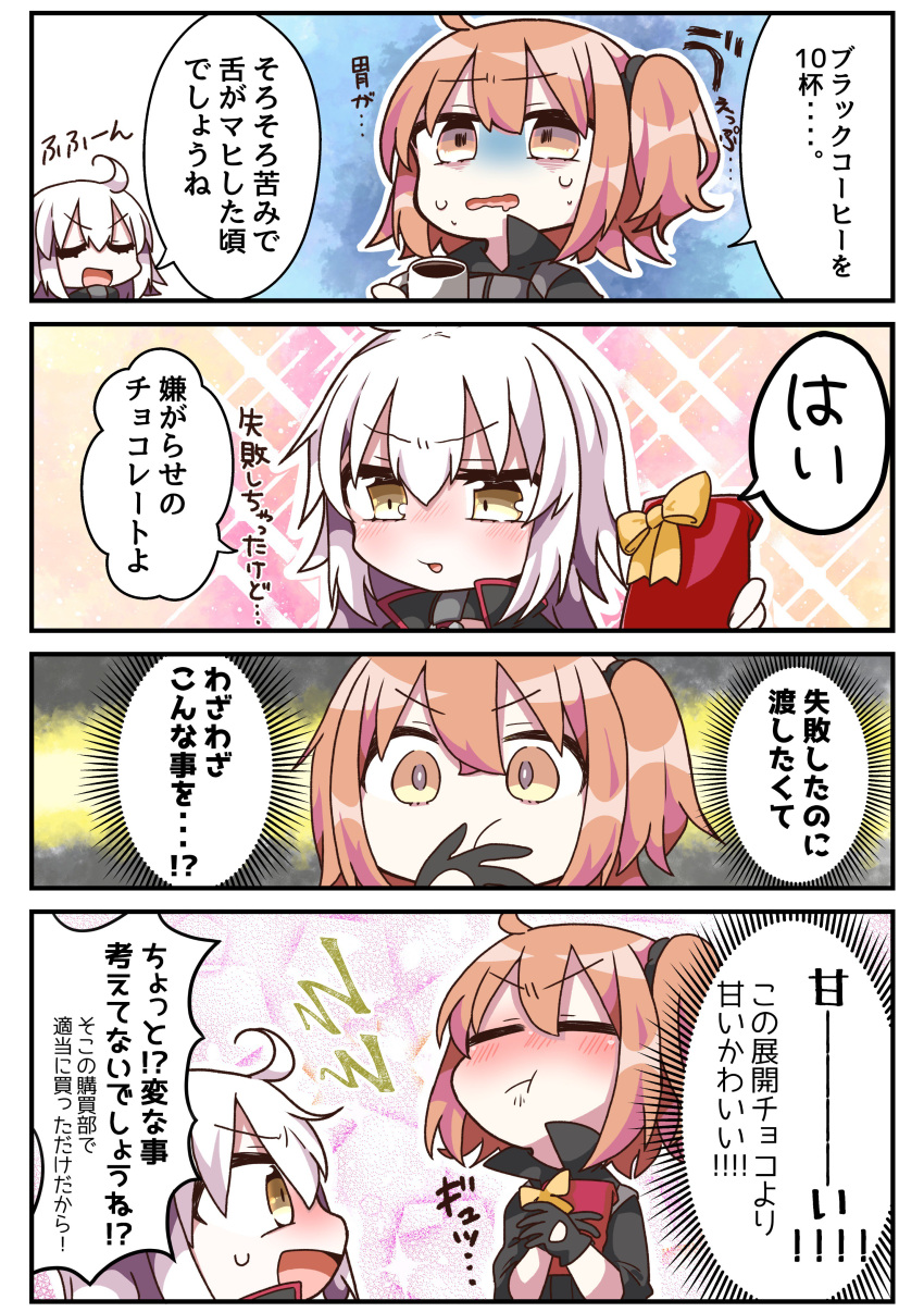 2girls 4koma :d absurdres bangs black_gloves black_jacket blush brown_eyes brown_hair closed_eyes coffee comic commentary_request covering_mouth cup eyebrows_visible_through_hair fate/grand_order fate_(series) fingernails fujimaru_ritsuka_(female) gift gift_bag gloves hair_between_eyes highres holding holding_cup holding_gift jacket jako_(jakoo21) jeanne_d'arc_(alter_swimsuit_berserker) jeanne_d'arc_(fate)_(all) long_hair mug multiple_girls nose_blush object_hug one_side_up open_mouth parted_lips polar_chaldea_uniform profile smile sparkle_background sweat translation_request turn_pale valentine wavy_mouth white_hair