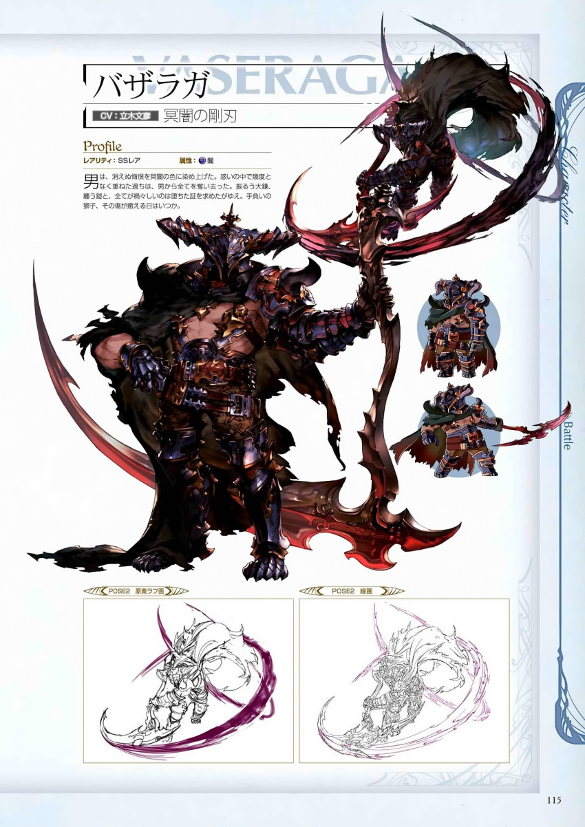 1boy abs armor armored_boots belt boots cape draph full_body gloves granblue_fantasy helmet highres horns lineart male_focus mask minaba_hideo multiple_views non-web_source official_art page_number scan scythe shirtless simple_background translation_request vaseraga