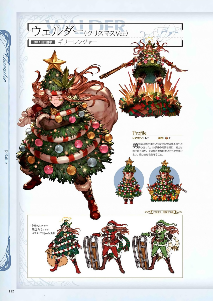 1boy boots brown_footwear character_name christmas_ornaments christmas_tree facial_mark floating_hair granblue_fantasy hat highres holding holding_sled knee_boots legs_apart long_hair looking_at_viewer minaba_hideo multiple_views non-web_source official_art page_number redhead sled star walder