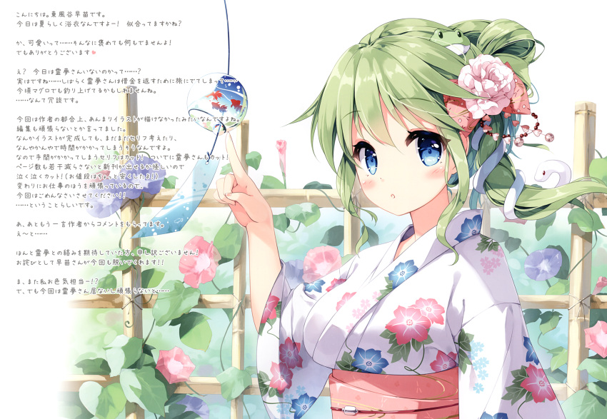 1girl absurdres bangs blue_eyes blush breasts eyebrows_visible_through_hair fingernails floral_print flower frog_hair_ornament green_hair hair_ornament hand_up highres japanese_clothes kimono kochiya_sanae leaf long_hair looking_at_viewer medium_breasts miyase_mahiro obi parted_lips sash scan shiny shiny_hair simple_background solo tied_hair touhou upper_body white_background wide_sleeves