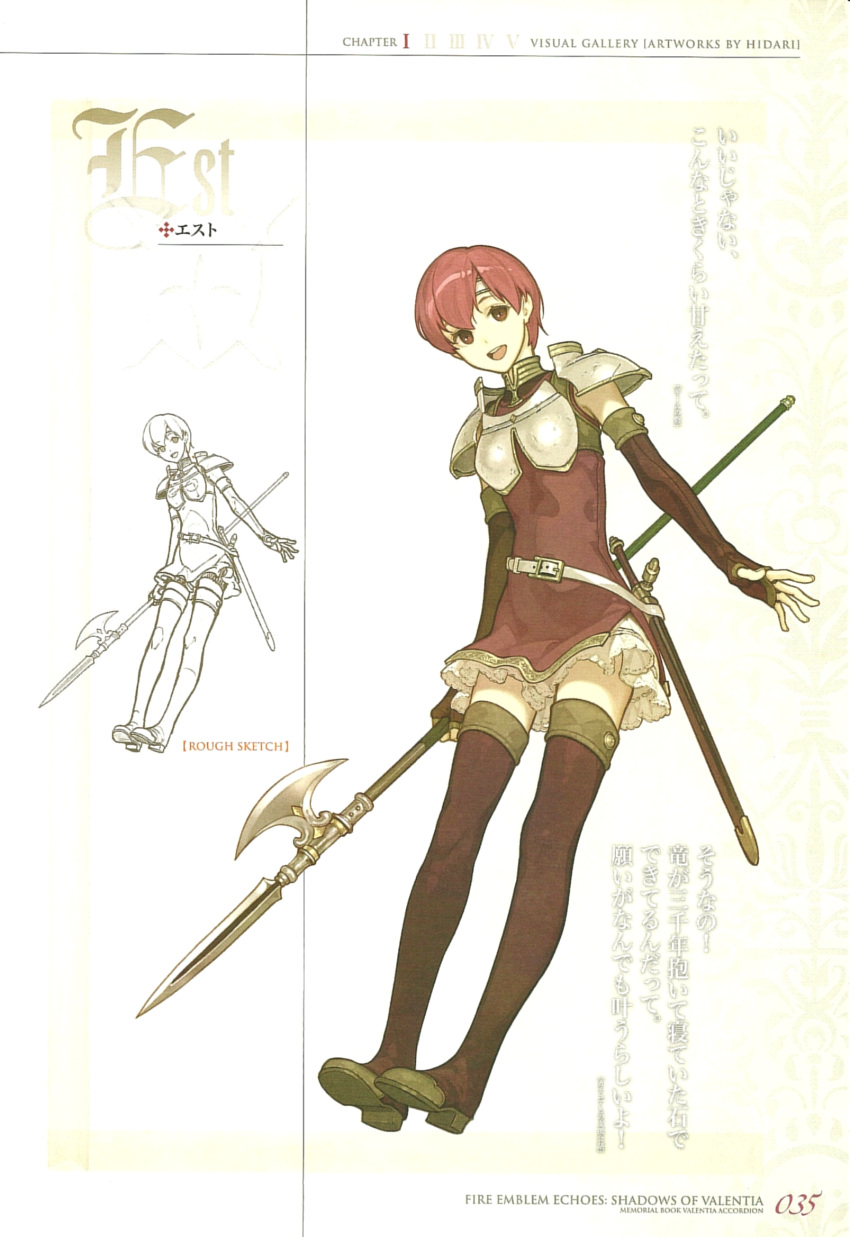 armor axe boots character_name elbow_gloves est fire_emblem fire_emblem_echoes:_mou_hitori_no_eiyuuou full_body gloves halberd headband hidari_(left_side) highres nintendo non-web_source official_art pink_hair polearm red_eyes scan sheath sheathed short_hair sketch smile solo spear sword thigh-highs thigh_boots weapon