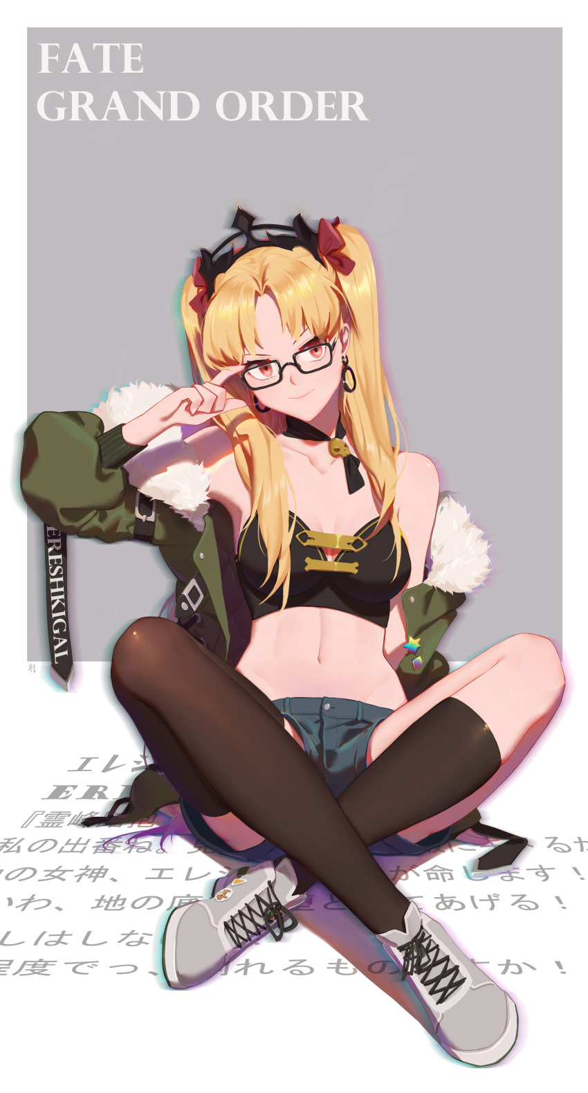 1girl absurdres adjusting_eyewear asymmetrical_legwear bespectacled black-framed_eyewear black_bra black_legwear blonde_hair border bra character_name collarbone copyright_name earrings ereshkigal_(fate/grand_order) fate/grand_order fate_(series) fur-trimmed_jacket fur_trim glasses head_tilt highres jacket jewelry long_hair looking_at_viewer midriff navel open_clothes open_jacket rectangular_eyewear red_eyes shoes short_shorts shorts single_thighhigh sitting smile sneakers solo thigh-highs tiara two_side_up underwear white_border xtears_kitsune