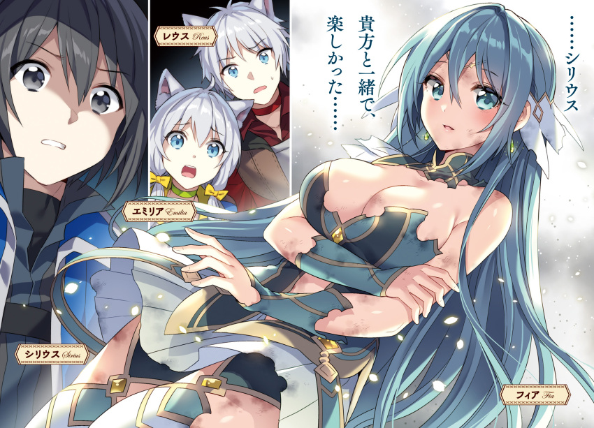 2boys 2girls ahoge animal_ears black_eyes black_hair blue_eyes blue_hair blue_sleeves bow breasts cat_ears character_name choker cleavage clenched_teeth collarbone detached_sleeves earrings emilia_(world_teacher) eyebrows_visible_through_hair fia_(world_teacher) floating_hair garter_straps hair_between_eyes hair_bow hair_ornament highres jewelry large_breasts long_hair miniskirt multiple_boys multiple_girls nardack novel_illustration official_art open_mouth pleated_skirt red_shirt reus_(world_teacher) shirt silver_hair sirius_(world_teacher) skirt sweatdrop teeth thigh-highs torn_clothes torn_legwear torn_skirt torn_sleeves twintails very_long_hair white_skirt world_teacher_-isekaishiki_kyouiku_agent- yellow_bow