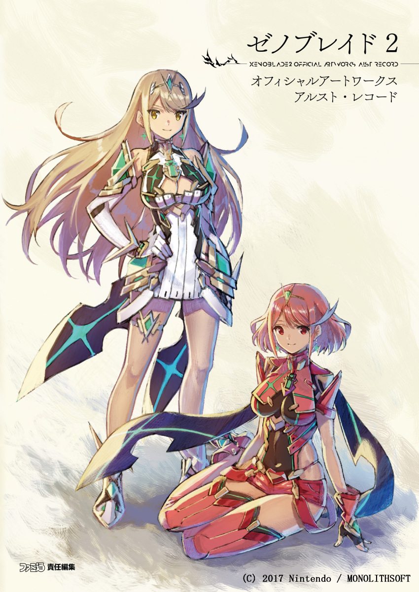 2girls absurdres armor artbook bangs bare_shoulders blonde_hair breasts cleavage closed_mouth cover cover_image cover_page dress earrings elbow_gloves famitsu fingerless_gloves full_body gem gloves hair_ornament headpiece highres mythra_(xenoblade) pyra_(xenoblade) jewelry large_breasts long_hair looking_at_viewer multiple_girls nintendo official_art pose red_eyes red_shorts redhead saitou_masatsugu seiza short_hair short_shorts shorts simple_background sitting smile standing swept_bangs tiara translation_request very_long_hair white_dress xenoblade_(series) xenoblade_2 yellow_eyes