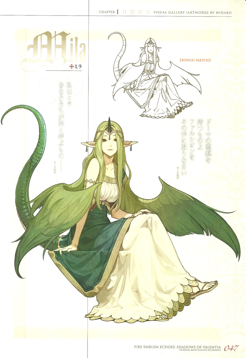 1girl bracelet character_name circlet dragon_tail dress earrings fingernails fire_emblem fire_emblem_echoes:_mou_hitori_no_eiyuuou full_body green_hair hidari_(left_side) highres horn jewelry legs_crossed long_fingernails long_hair mila_(fire_emblem) nintendo non-web_source official_art pointy_ears sandals scan sketch solo tail very_long_hair