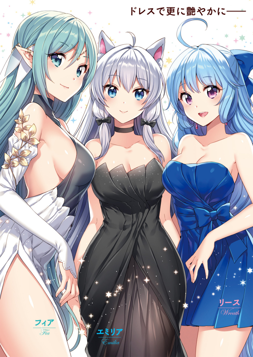 3girls :d ahoge animal_ears aqua_eyes black_bow black_dress blue_bow blue_dress blue_hair bow breasts cat_ears character_name choker cleavage collarbone cowboy_shot detached_sleeves dress earrings emilia_(world_teacher) eyebrows_visible_through_hair fia_(world_teacher) hair_between_eyes hair_bow highres jewelry large_breasts long_hair long_sleeves looking_at_viewer multiple_girls nardack novel_illustration official_art open_mouth pleated_dress pointy_ears see-through see-through_silhouette short_dress side_slit sideboob silver_hair sleeveless sleeveless_dress smile standing striped striped_dress very_long_hair violet_eyes white_background white_sleeves world_teacher_-isekaishiki_kyouiku_agent- wreath_(world_teacher)