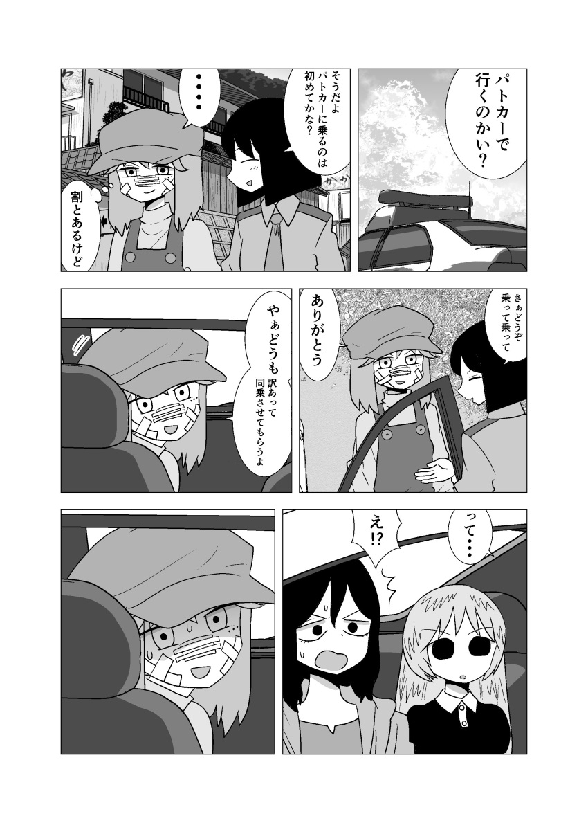 ... /\/\/\ 4girls absurdres black_hair bob_cut car comic commentary_request greyscale ground_vehicle hat highres long_hair mochi_au_lait monochrome motor_vehicle multiple_girls necktie oginouchihara_rei oginouchihara_yuki original police_car short_hair spoken_ellipsis sweat translation_request yatagawa_nazuki