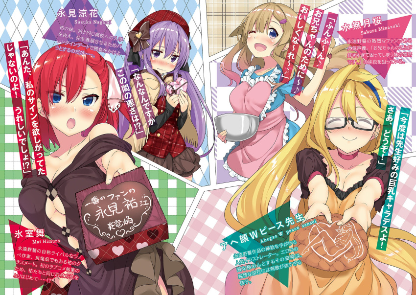 4girls :o ;d ahegao_w_peace_sensei apron black_ribbon black_shirt blonde_hair blue_eyes blue_hairband blush bow box breasts brown_bow brown_skirt character_name choker cleavage collarbone floating_hair frilled_apron frills gintarou_(kurousagi108) glasses gradient_hair hair_between_eyes hair_bow hair_ornament hair_ribbon hairband hairclip hand_on_hip hat heart-shaped_box highres himuro_mai holding holding_box layered_skirt long_hair long_sleeves looking_at_viewer minazuki_sakura miniskirt multicolored_hair multiple_girls nagami_suzuka novel_illustration official_art one_eye_closed open_mouth ore_ga_suki_nano_wa_imouto_dakedo_imouto_janai outstretched_arm outstretched_arms pink_apron pink_hair pleated_skirt purple_hair rectangular_eyewear red_hat redhead ribbon semi-rimless_eyewear shiny shiny_hair shirt short_hair short_sleeves side_ponytail skirt smile two-tone_hair under-rim_eyewear very_long_hair