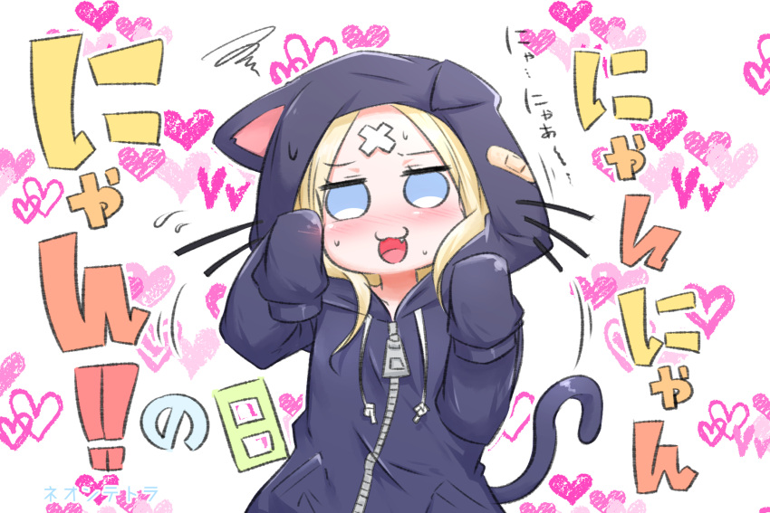 1girl :d abigail_williams_(fate/grand_order) alternate_costume animal_ears animal_hood bangs black_jacket blonde_hair blush cat_day cat_ears cat_girl cat_hood cat_tail collarbone commentary_request crossed_bandaids drawstring fang fate/grand_order fate_(series) hands_up heart highres hood hood_up hooded_jacket jacket long_hair long_sleeves neon-tetora nose_blush open_mouth parted_bangs sleeves_past_fingers sleeves_past_wrists smile solo squiggle sweat tail tail_raised translated upper_body zipper_pull_tab