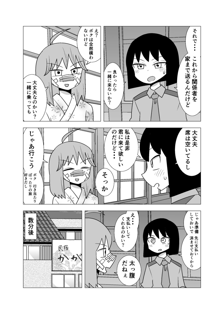 2girls absurdres ahoge black_hair blush bob_cut comic greyscale highres japanese_clothes kimono mochi_au_lait mole mole_under_eye monochrome multiple_girls necktie oginouchihara_rei original sweat translation_request yukata