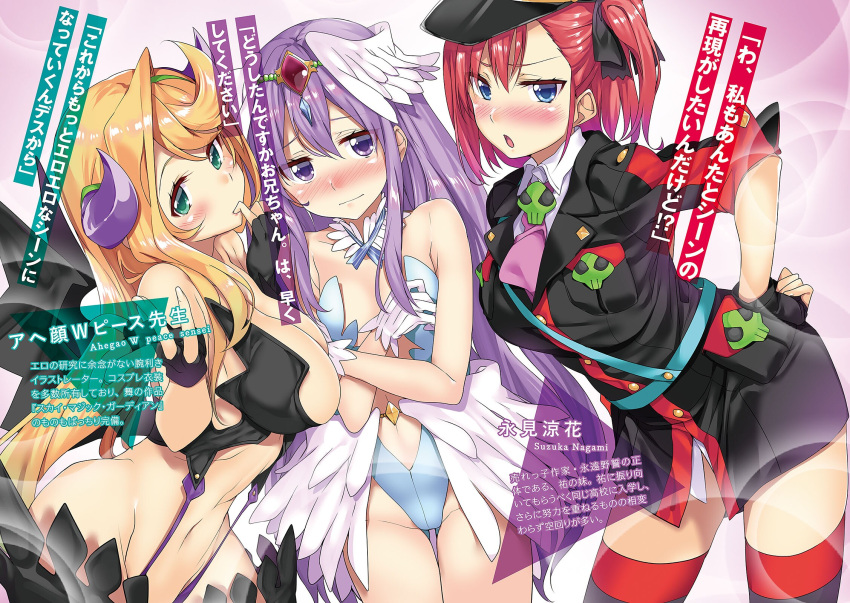 3girls :o black_gloves black_hat black_ribbon blonde_hair blue_eyes blue_leotard blush bottomless breasts character_name choker collarbone covering covering_one_breast cowboy_shot fingerless_gloves gintarou_(kurousagi108) gloves green_eyes grin hair_between_eyes hair_ribbon hand_on_hip hat highres himuro_mai horns jacket large_breasts leotard long_hair looking_at_viewer multiple_girls nagami_suzuka navel novel_illustration official_art ore_ga_suki_nano_wa_imouto_dakedo_imouto_janai purple_hair redhead revealing_clothes ribbon shiny shiny_hair short_hair short_ponytail small_breasts smile standing strapless strapless_leotard suspenders thigh-highs very_long_hair