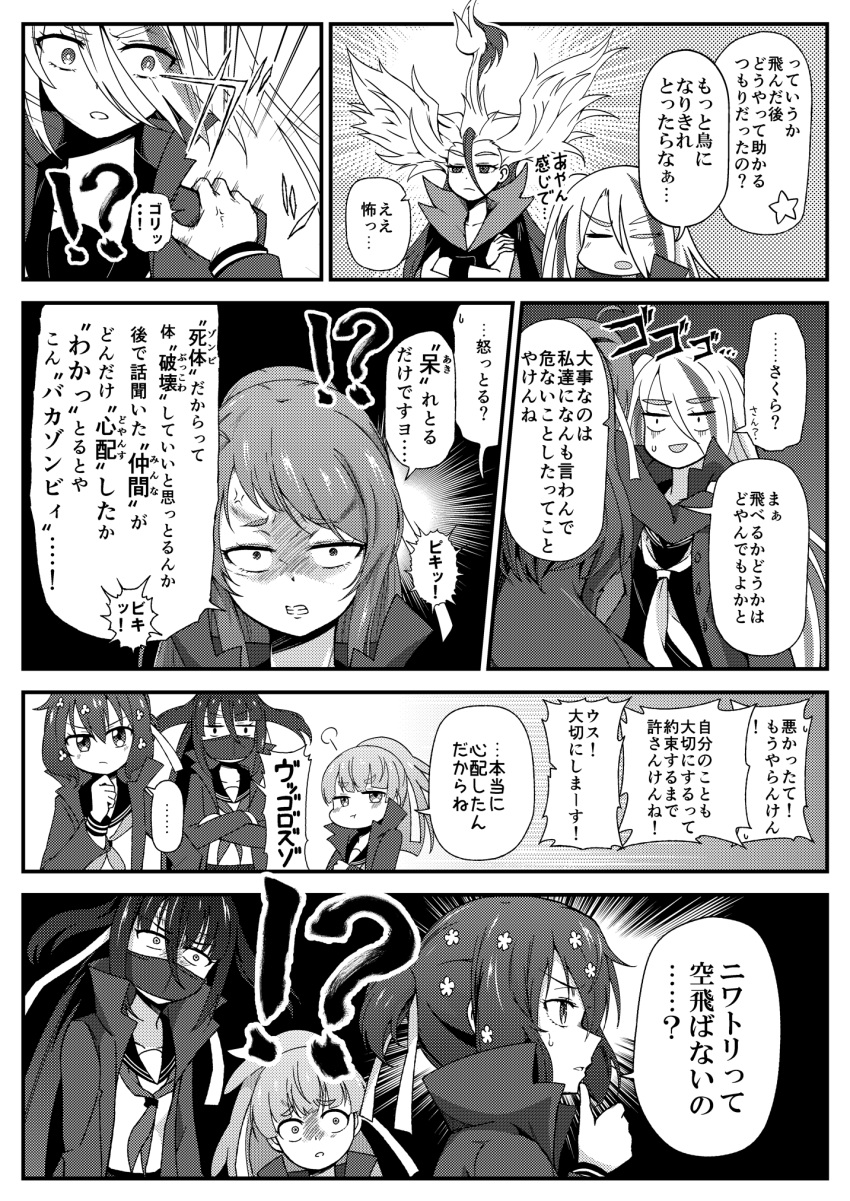 !? ahoge angry animal animal_on_head bird bird_on_head comic face_mask greyscale highres hoshikawa_lily kyukyutto_(denryoku_hatsuden) long_coat mask minamoto_sakura mizuno_ai monochrome nib_pen_(medium) nikaidou_saki on_head ponytail pout surprised sweatdrop thick_eyebrows traditional_media wide-eyed yamada_tae zombie_land_saga