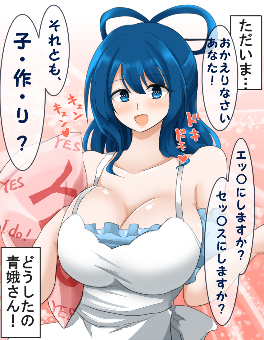 1girl apron bare_shoulders blue_eyes blue_hair blush breast_press breasts cleavage collarbone commentary_request eyebrows_visible_through_hair hair_rings heart heart-shaped_pupils highres hisin huge_breasts kaku_seiga long_hair looking_at_viewer smile solo symbol-shaped_pupils touhou translation_request upper_body yes yes-no_pillow