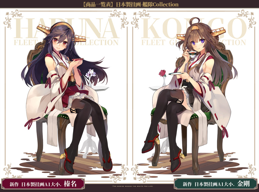 2girls ahoge aiguillette bangs bare_shoulders black_hair blush boots breasts brown_eyes brown_hair chair character_name closed_mouth commentary_request cup detached_sleeves double_bun eyebrows_visible_through_hair floating_hair flower full_body hair_ornament hairband hairclip haruna_(kantai_collection) head_tilt headgear high_heel_boots high_heels holding holding_cup holding_saucer japanese_clothes kantai_collection knees_together_feet_apart kongou_(kantai_collection) large_breasts legs_crossed long_hair looking_at_viewer multiple_girls nontraditional_miko remodel_(kantai_collection) rudder_footwear shirokitsune sidelocks sitting skirt smile table teacup thigh-highs thigh_boots vase violet_eyes white_flower wide_sleeves