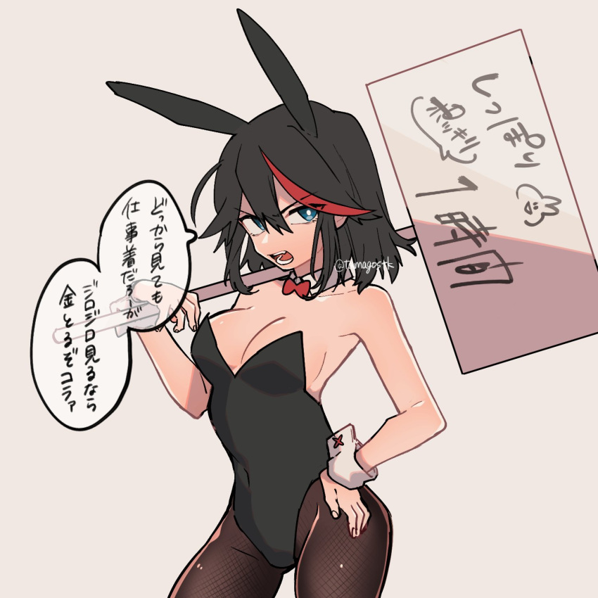 1girl angry animal_ears black_hair black_legwear black_leotard blue_eyes bow bowtie breasts bright_pupils bunnysuit cleavage collar detached_collar fake_animal_ears frown grey_background hand_on_hip highleg highleg_leotard highlights highres holding holding_sign kill_la_kill leotard looking_at_viewer matoi_ryuuko medium_breasts mittsun multicolored_hair open_mouth over_shoulder pantyhose rabbit_ears red_neckwear short_hair sign simple_background solo standing strapless strapless_leotard streaked_hair thighs twitter_username two-tone_hair v-shaped_eyebrows white_collar white_pupils wrist_cuffs