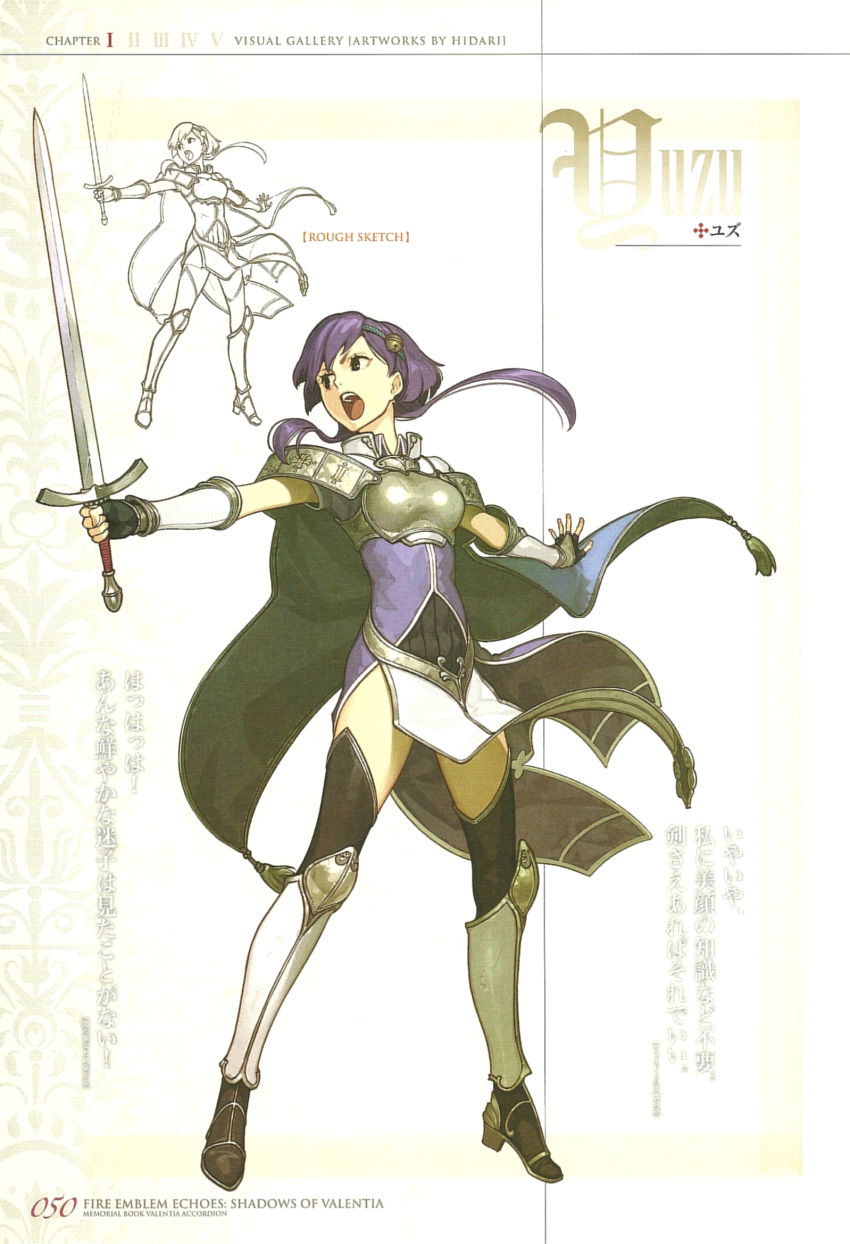 1girl armor armored_boots bell boots cape character_name fingerless_gloves fire_emblem fire_emblem_cipher fire_emblem_echoes:_mou_hitori_no_eiyuuou full_body gloves hidari_(left_side) highres holding holding_sword holding_weapon long_hair nintendo non-web_source official_art open_mouth purple_hair scan sketch solo sword teeth thigh-highs violet_eyes weapon yuzu_(fire_emblem)