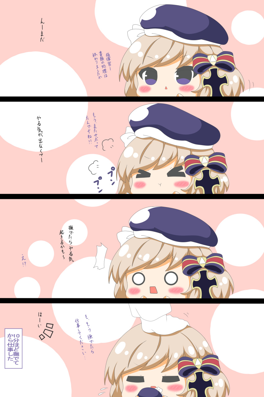 &gt;_&lt; /\/\/\ 1girl 4koma :&lt; =_= absurdres azur_lane beret blush bow chibi closed_eyes comic commander_(azur_lane) commentary_request gloves hair_bow hat hat_removed head headwear_removed highres holding holding_hat iron_cross kurukurumagical light_brown_hair long_sleeves o_o open_mouth out_of_frame parted_lips petting purple_hat striped striped_bow translation_request triangle_mouth v-shaped_eyebrows violet_eyes white_gloves z23_(azur_lane)