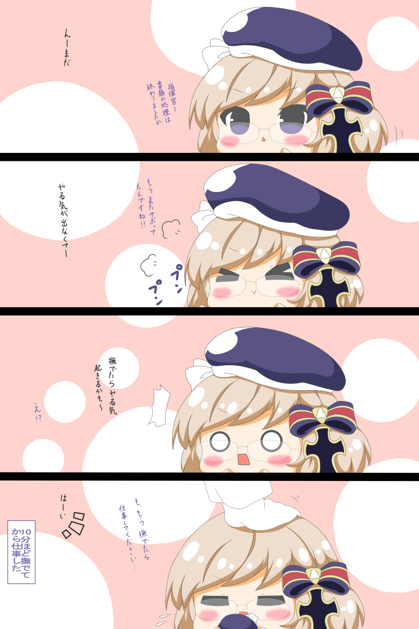 &gt;_&lt; /\/\/\ 1girl 4koma :&lt; =_= absurdres azur_lane beret bespectacled blush bow chibi closed_eyes comic commander_(azur_lane) glasses gloves hair_bow hat hat_removed head headwear_removed highres holding holding_hat iron_cross kurukurumagical light_brown_hair long_sleeves o_o open_mouth out_of_frame parted_lips petting purple_hat striped striped_bow translation_request triangle_mouth v-shaped_eyebrows violet_eyes white_gloves z23_(azur_lane)