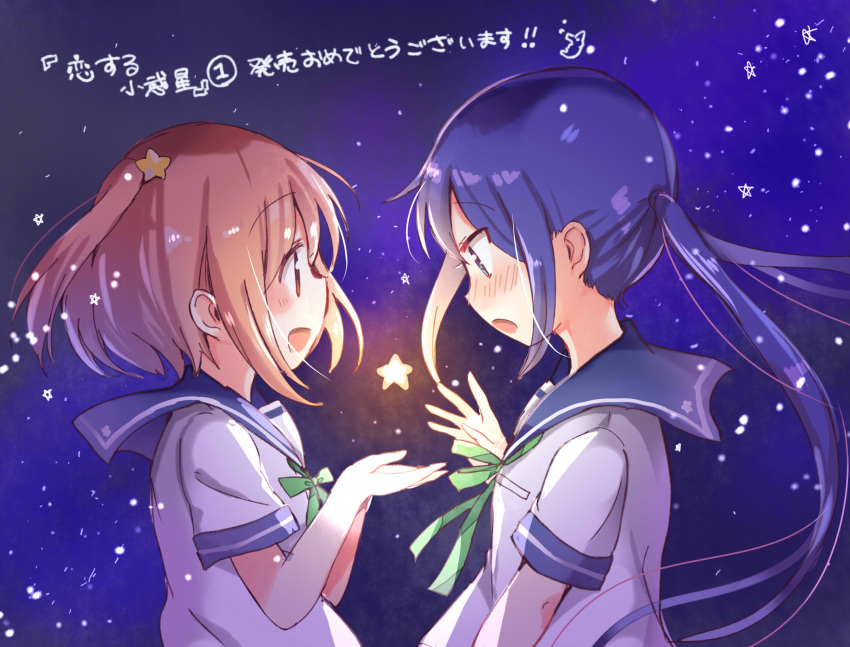 2girls blue_eyes blue_hair blush brown_eyes brown_hair character_request copyright_request eyebrows_visible_through_hair green_ribbon hair_ornament highres long_hair looking_at_another multiple_girls open_mouth ribbon sailor_collar short_hair short_ponytail short_sleeves side_ponytail sky smile star star_(sky) star_hair_ornament starry_background starry_sky tatsunokosso translation_request twintails upper_body