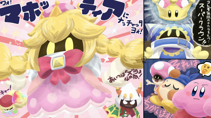 2boys 2girls bandana_waddle_dee beret bow comic cosplay crossover disembodied_limb dress hat highres kirby kirby_(series) magolor super_mario_bros. multiple_boys multiple_girls new_super_mario_bros._u_deluxe nintendo peachette peachette_(cosplay) pink_bow pink_dress sparkle super_crown suyabi_(subikabi1426zoy) taranza thinking_emoji toadette translation_request vividria wig yellow_eyes