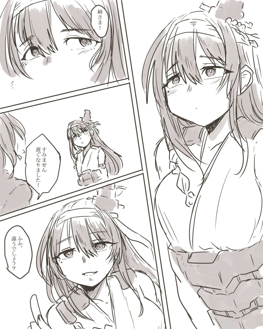 2girls :o aiguillette arms_behind_back bangs bare_shoulders blush breasts closed_mouth collarbone comic detached_sleeves eyebrows_visible_through_hair fingernails flying_sweatdrops fusou_(kantai_collection) hair_between_eyes hair_ornament hair_over_shoulder headband highres japanese_clothes kantai_collection long_hair long_sleeves medium_hair mole mole_under_eye monochrome multiple_girls nontraditional_miko poyo_(hellmayuge) remodel_(kantai_collection) smile speech_bubble translation_request upper_body