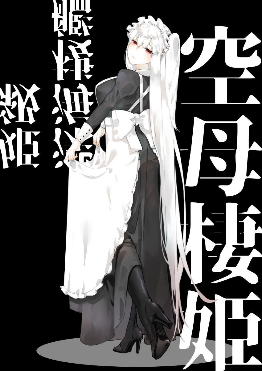 1girl absurdres aircraft_carrier_hime alternate_costume apron apron_lift bangs black_footwear boots breasts dress enmaided frills full_body head_tilt high_heel_boots high_heels highres kantai_collection large_breasts long_hair looking_at_viewer maid maid_apron maid_headdress nello_(luminous_darkness) one_side_up puffy_sleeves red_eyes shinkaisei-kan sidelocks solo standing very_long_hair white_hair white_skin