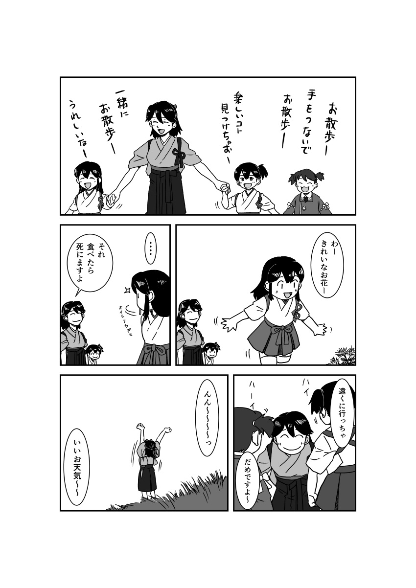 4girls absurdres akagi_(kantai_collection) child comic grass hakama_skirt highres houshou_(kantai_collection) japanese_clothes kaga_(kantai_collection) kantai_collection long_hair monochrome multiple_girls nantoka_maru ryuujou_(kantai_collection) side_ponytail straight_hair stretch translation_request twintails younger