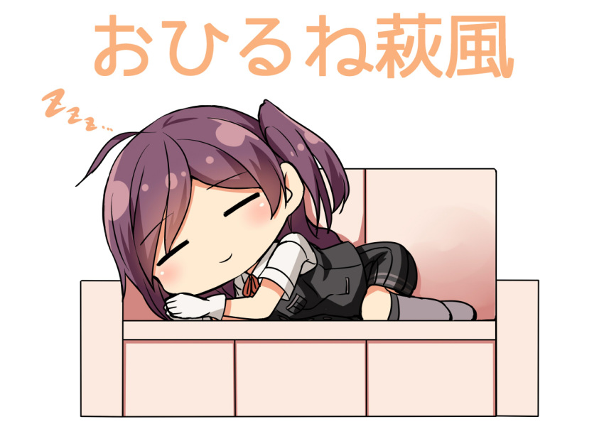 1girl ahoge black_skirt black_vest blouse chibi closed_eyes commentary_request couch gloves grey_legwear hagikaze_(kantai_collection) kamelie kantai_collection kneehighs long_hair lying neck_ribbon on_side one_side_up pleated_skirt purple_hair red_ribbon ribbon simple_background skirt sleeping solo translated vest white_background white_blouse white_gloves zzz