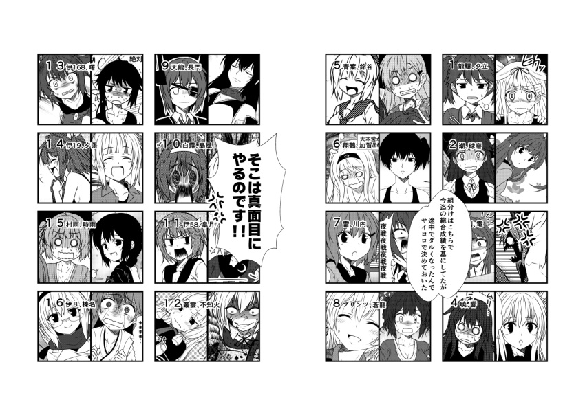 6+girls akatsuki_(kantai_collection) akebono_(kantai_collection) angry aoba_(kantai_collection) comic commentary_request eyebrows_visible_through_hair greyscale hair_between_eyes haruna_(kantai_collection) hibiki_(kantai_collection) i-168_(kantai_collection) i-19_(kantai_collection) i-58_(kantai_collection) i-8_(kantai_collection) ikazuchi_(kantai_collection) inazuma_(kantai_collection) kaga_(kantai_collection) kantai_collection kongou_(kantai_collection) kuma_(kantai_collection) long_hair monochrome multiple_girls murakumo_(kantai_collection) murasame_(kantai_collection) nagato_(kantai_collection) notice_lines prinz_eugen_(kantai_collection) remodel_(kantai_collection) ryuujou_(kantai_collection) satsuki_(kantai_collection) scared sendai_(kantai_collection) shigure_(kantai_collection) shimakaze_(kantai_collection) shiranui_(kantai_collection) shiratsuyu_(kantai_collection) short_hair shoukaku_(kantai_collection) souryuu_(kantai_collection) suzuya_(kantai_collection) tenryuu_(kantai_collection) translation_request ushio_(kantai_collection) yua_(checkmate) yuubari_(kantai_collection) yuudachi_(kantai_collection)