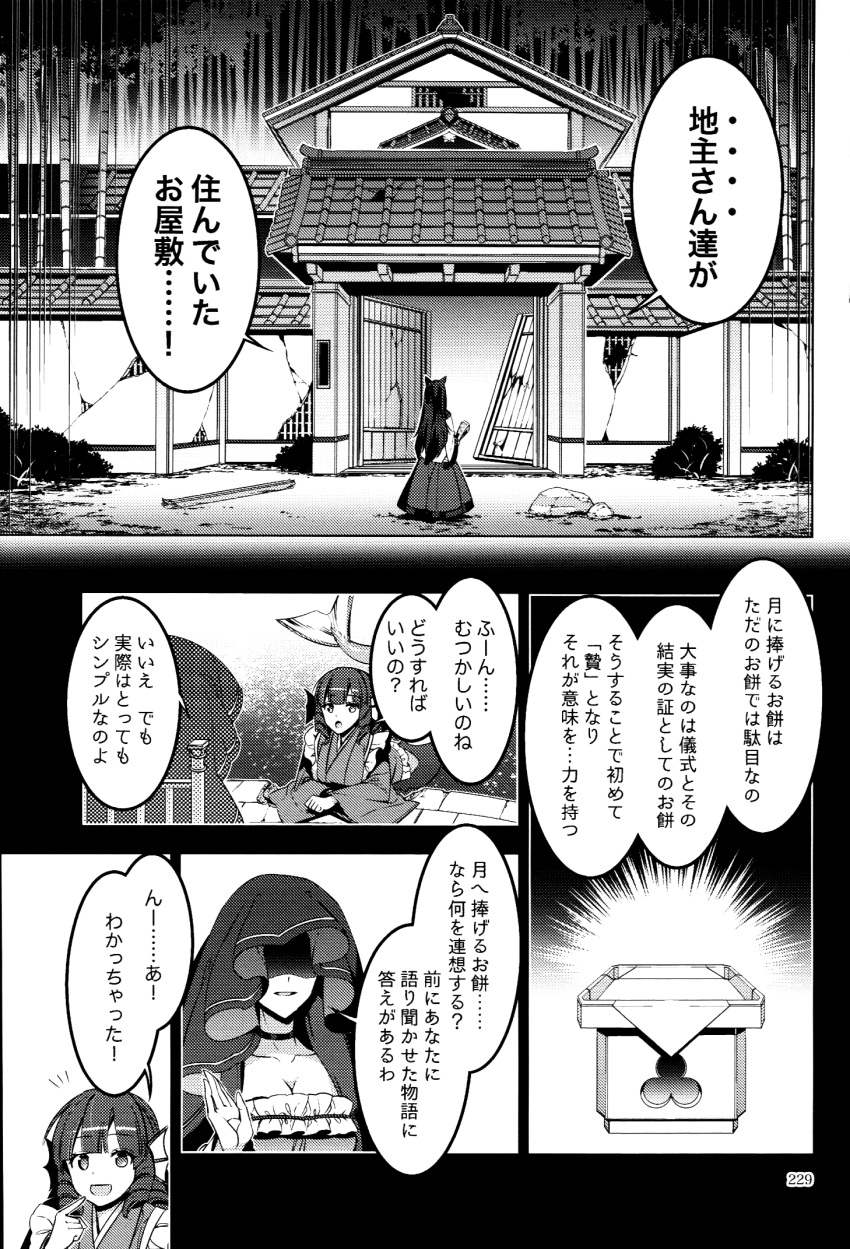 3girls animal_ears cloak comic dress drill_hair fish_tail frills greyscale head_fins highres hood imaizumi_kagerou japanese_clothes kimono long_hair long_sleeves mermaid monochrome monster_girl multiple_girls newspaper nightgown page_number patchouli_knowledge scan short_hair tail touhou translation_request wakasagihime wide_sleeves wolf_ears zounose