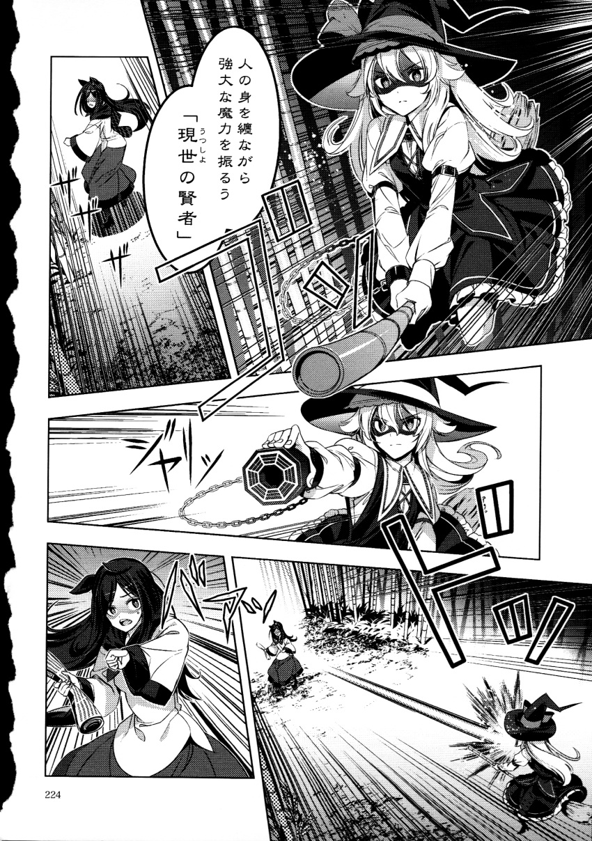 2girls animal_ears bow brooch broom broom_riding chains comic dress greyscale hat hat_bow highres imaizumi_kagerou jewelry kirisame_marisa long_hair long_sleeves mini-hakkero monochrome multiple_girls page_number scan skirt touhou translation_request vest witch_hat wolf_ears zounose