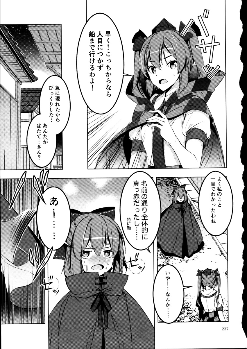 2girls bow cape checkered checkered_clothing checkered_skirt cloak comic dress_shirt greyscale hair_bow highres himekaidou_hatate long_hair monochrome multiple_girls necktie nimble_fabric page_number scan sekibanki shirt short_hair short_sleeves skirt touhou translation_request twintails two_side_up zounose